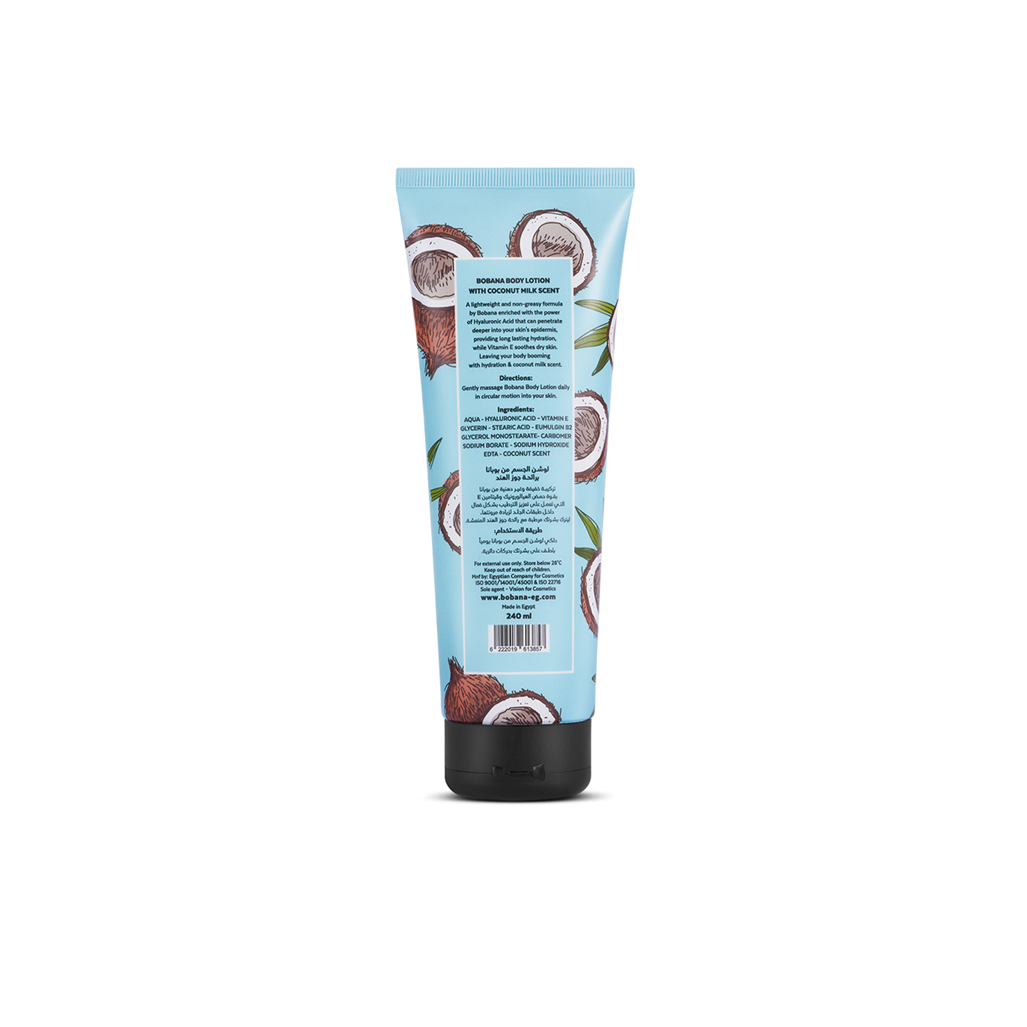 Coconut Milk Body Lotion - Image 2 | Deoora
