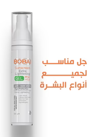 Bobai Sunscreen Extra Lightening gel spf 50 gm