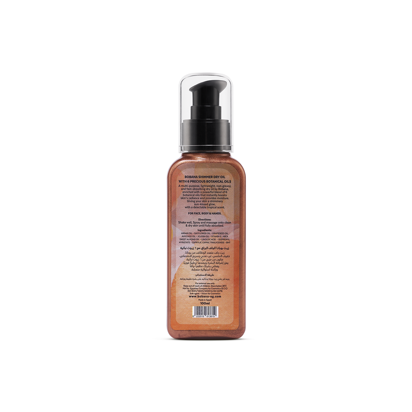 Dry Shimmer Oil - Image 2 | Deoora